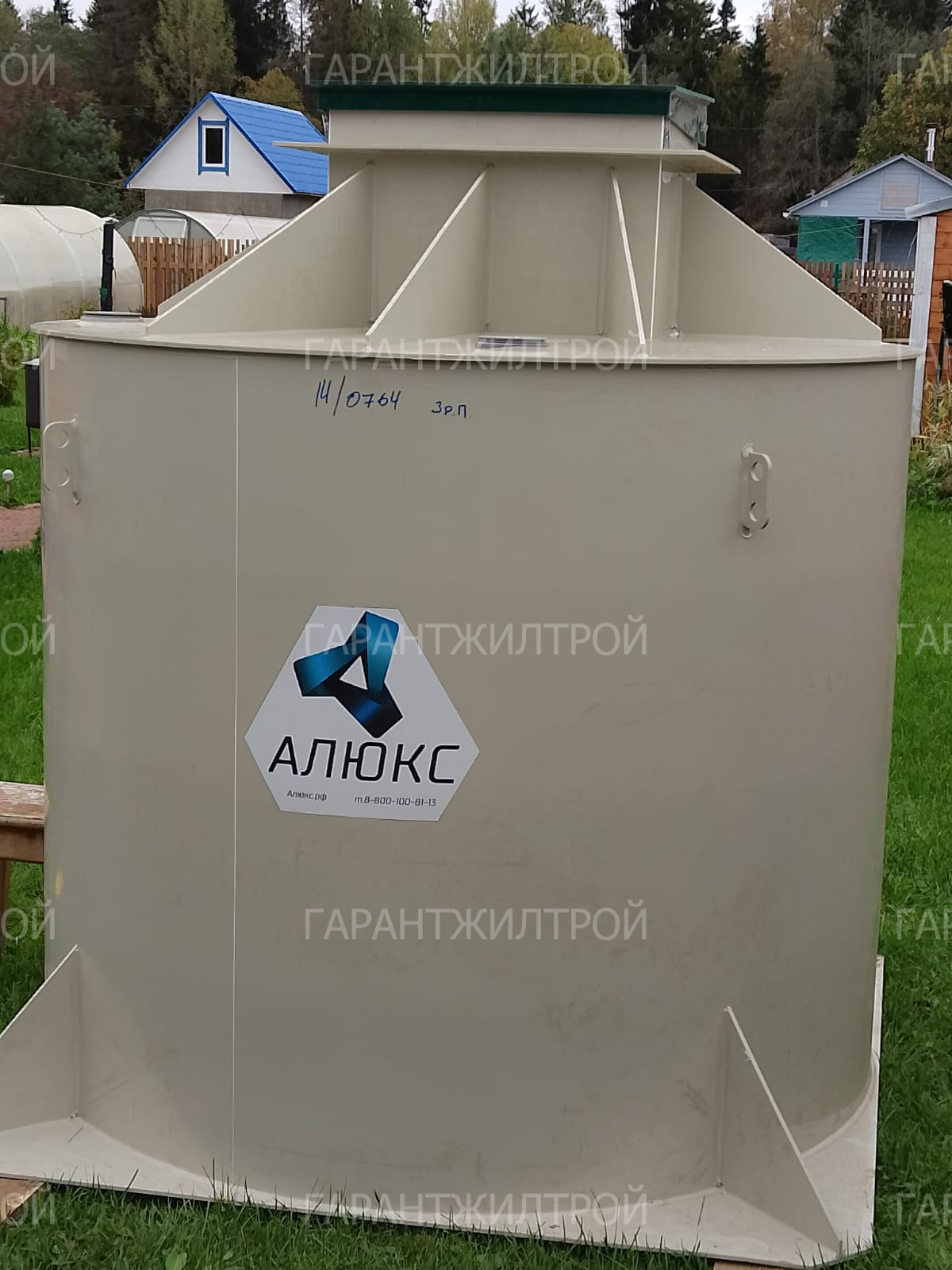 Кессон-погреб ALUX  1800 Купить По Лучшим Ценам | ГарантЖилСтрой